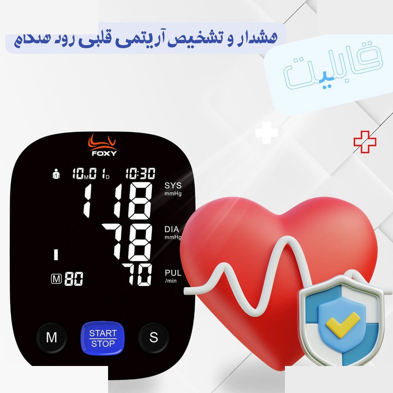 فشارسنج بازویی دیجیتال فوکسی مدل BLACK به همراه پاوربانک فوکسی فشارسنج بازویی دیجیتال فوکسی مدل BLACK به همراه پاوربانک فوکسی