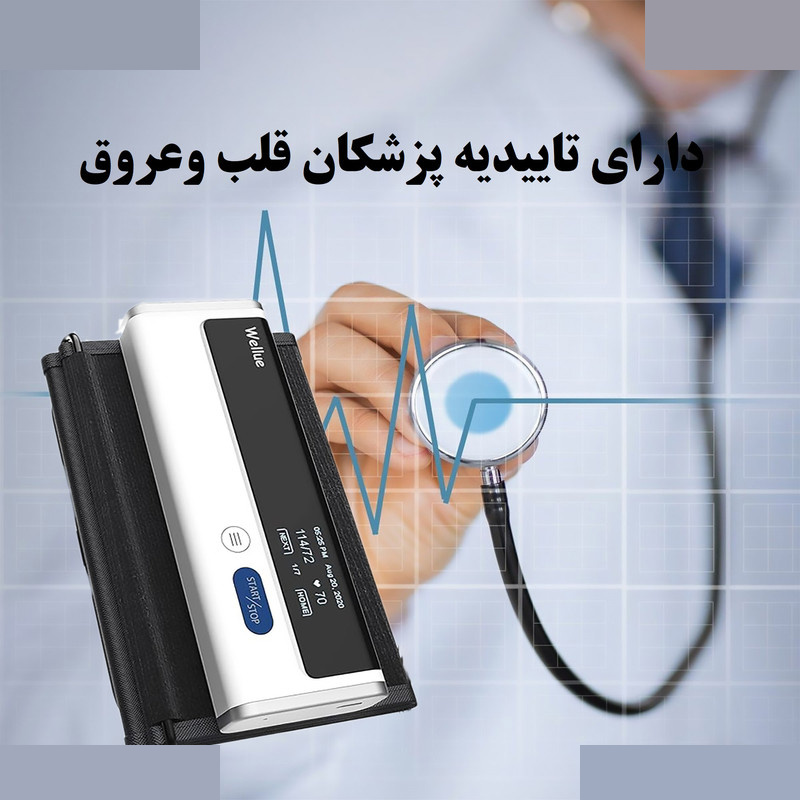 فشارسنج بازویی دیجیتال ولو مدل Armfit فشارسنج بازویی دیجیتال ولو مدل Armfit