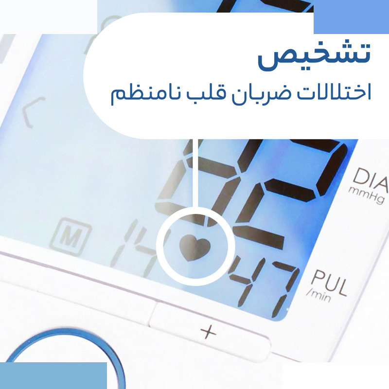 فشار سنج بیورر مدل BM47