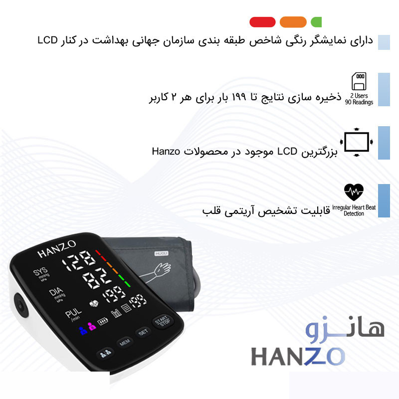 فشارسنج بازویی دیجیتال هانزو مدل U82 فشارسنج بازویی دیجیتال هانزو مدل U82