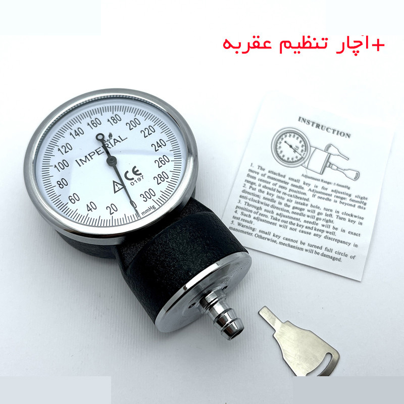 فشارسنج عقربه ای امپریال مدل BK2002 فشارسنج عقربه ای امپریال مدل BK2002