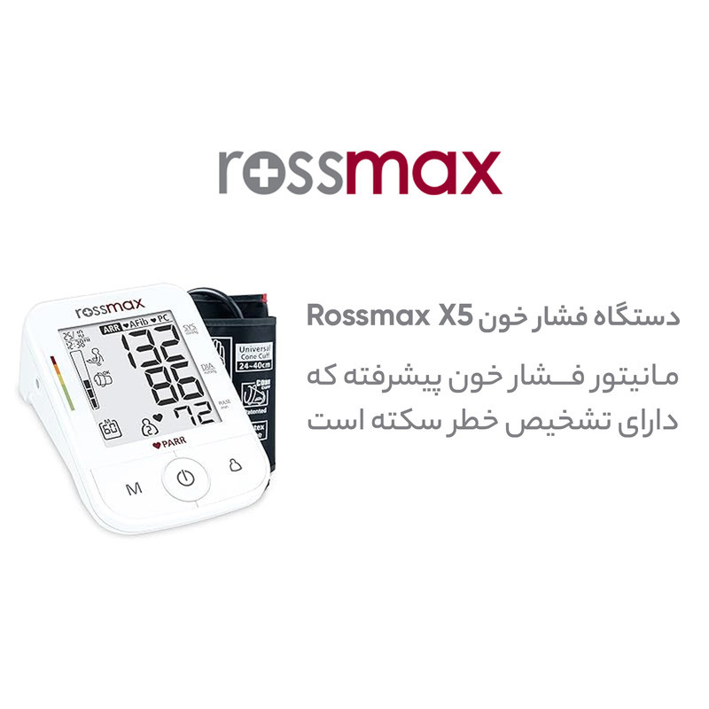 فشارسنج رزمکس مدل X5 فشارسنج رزمکس مدل X5