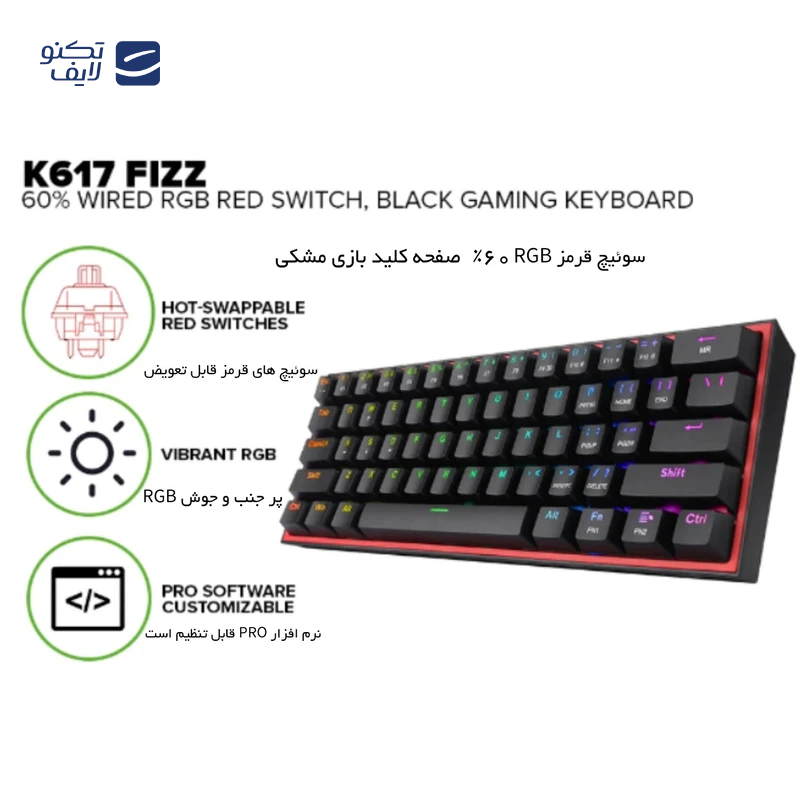 gallery-کیبورد گیمینگ ردراگون مدل K617 FIZZ Red SW copy.png gallery-کیبورد گیمینگ ردراگون مدل K617 FIZZ Red SW copy.png