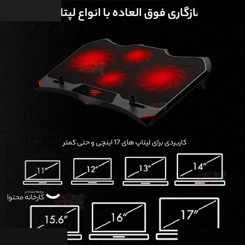پایه خنک کننده لپ تاپ هویت مدل HV-F2081 پایه خنک کننده لپ تاپ هویت مدل HV-F2081