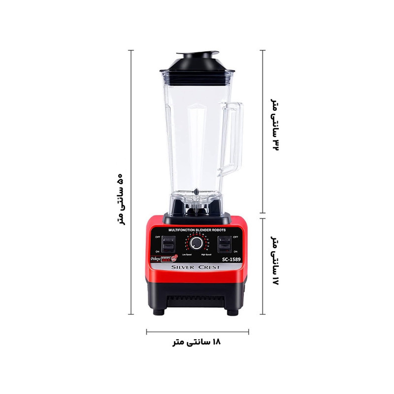 مخلوط کن سیلور کرست مدل SC-1589 مخلوط کن سیلور کرست مدل SC-1589