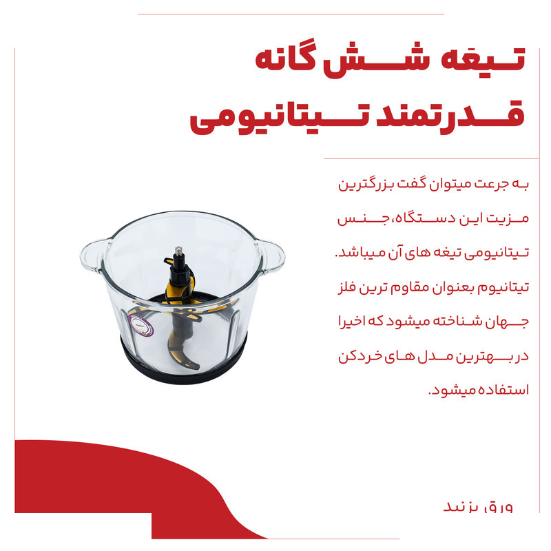 خردکن مایر مدل MR-492 خردکن مایر مدل MR-492