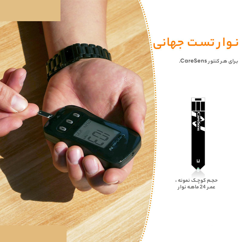 دستگاه تست قند خون کرسنس مدل IS643212-R به همراه قلم لانست زن دستگاه تست قند خون کرسنس مدل IS643212-R به همراه قلم لانست زن