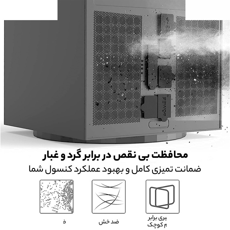 محافظ گرد و غبار کنسول Xbox Series X دابی مدل TYX-2607 محافظ گرد و غبار کنسول Xbox Series X دابی مدل TYX-2607