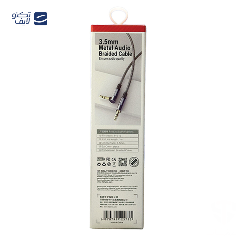 gallery-کابل AUX ویوو مدل YP01 طول 1 متر  copy.png