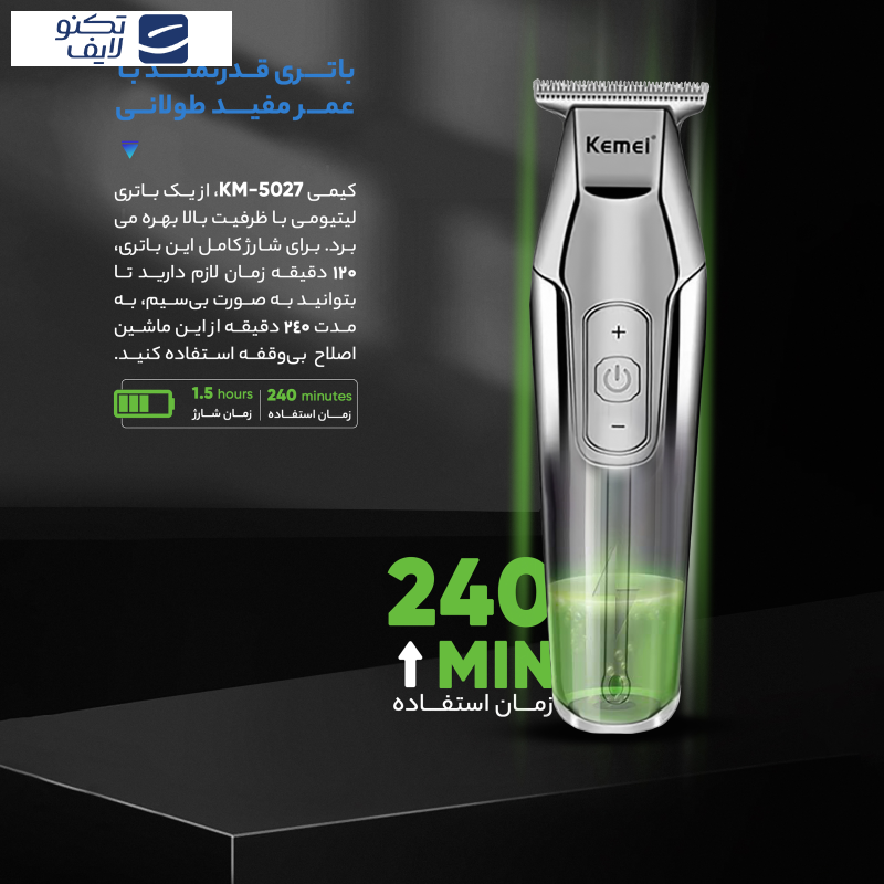 gallery-ماشین اصلاح صورت کیمی مدل KM-5027 copy.png gallery-ماشین اصلاح صورت کیمی مدل KM-5027 copy.png