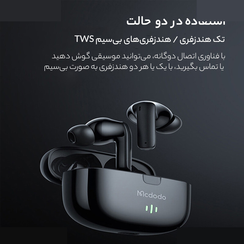 هدفون بلوتوثی مک دودو مدل HP-2781 هدفون بلوتوثی مک دودو مدل HP-2781