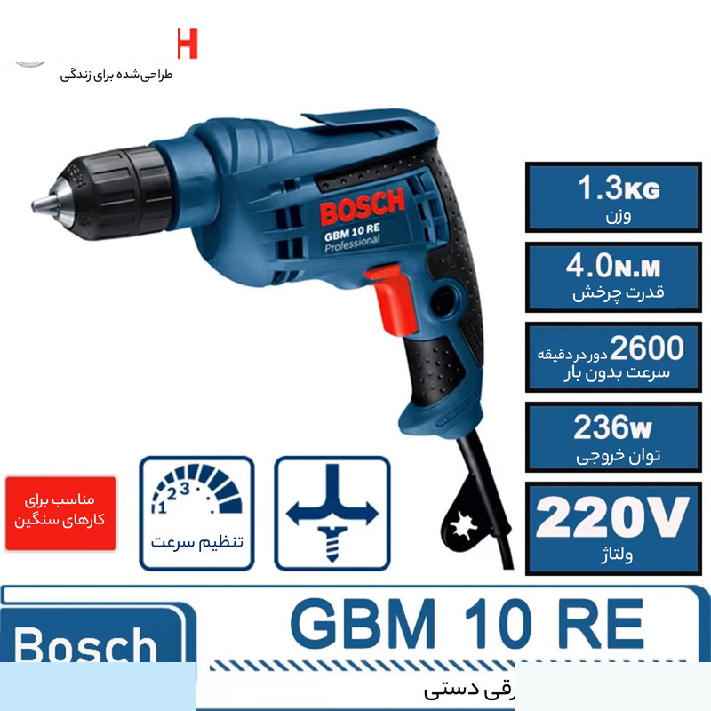 دریل بوش مدل GBM 10 RE Professional