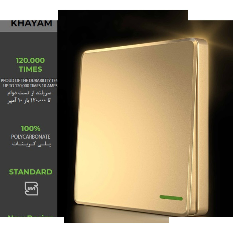 کلید دو پل خیام الکتریک مدل لوکس کد KH871 کلید دو پل خیام الکتریک مدل لوکس کد KH871