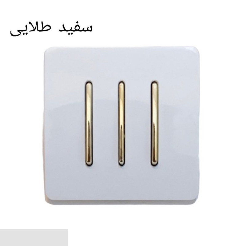 کلید سه پل صنایع آسیا الکتریک مدل کریستال کلید سه پل صنایع آسیا الکتریک مدل کریستال