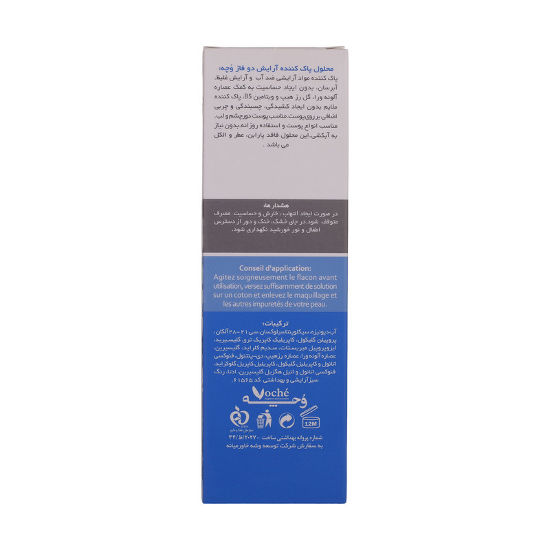 محلول پاک کننده آرایش چشم و لب دوفاز وچه مدل Aloe Vera حجم 100 میلی لیتر محلول پاک کننده آرایش چشم و لب دوفاز وچه مدل Aloe Vera حجم 100 میلی لیتر