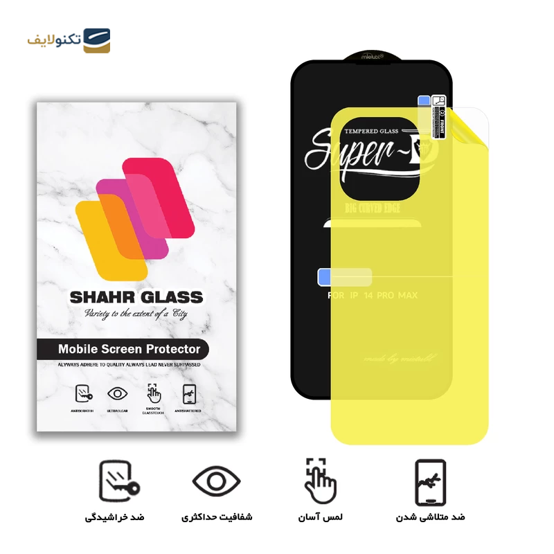 gallery-گلس گوشی اپل iPhone 14 Pro Max شهر گلس مدل 2SN-Glass به همراه محافظ پشت گوشی copy.png gallery-گلس گوشی اپل iPhone 14 Pro Max شهر گلس مدل 2SN-Glass به همراه محافظ پشت گوشی copy.png