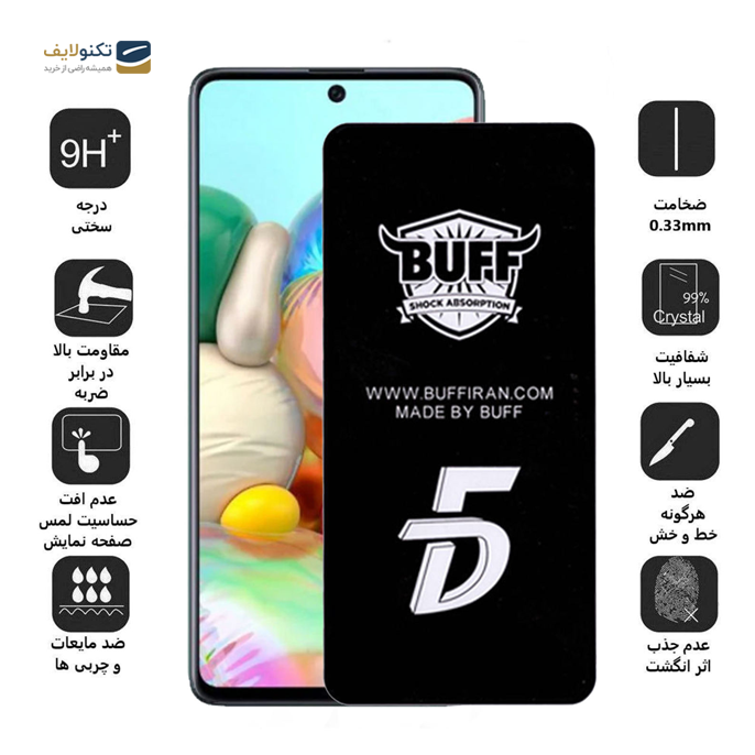 gallery-محافظ صفحه نمایش 5D بوف مناسب برای گوشی موبایل سامسونگ Galaxy A72 / A71 / S10 Lite / M51 / Note 10 Lite-gallery-3-TLP-3437_894be610-efce-4851-8e1e-65949afb3391.png