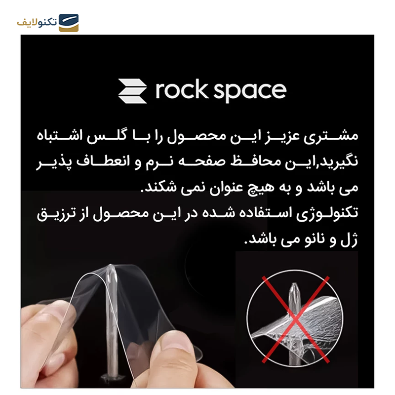gallery- گلس گوشی وان پلاس Ace 2 pro راک اسپیس مدل Hydrogel HGL-gallery-3-TLP-34764_1c11b39b-7578-4229-b9f5-882c2066de9c.png gallery- گلس گوشی وان پلاس Ace 2 pro راک اسپیس مدل Hydrogel HGL-gallery-3-TLP-34764_1c11b39b-7578-4229-b9f5-882c2066de9c.png