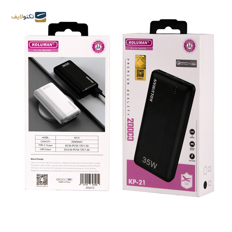 gallery-پاوربانک کلومن مدل KP-21 ظرفیت 20000 میلی آمپر ساعت-gallery-3-TLP-36366_91318c7c-03d8-4b32-8e40-b7fc8616a545.png