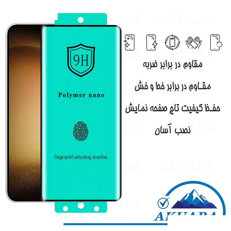 محافظ صفحه نمایش آکوآرا مدل Polymer Nano مناسب برای گوشی موبایل سامسونگ Galaxy S21 Ultra محافظ صفحه نمایش آکوآرا مدل Polymer Nano مناسب برای گوشی موبایل سامسونگ Galaxy S21 Ultra