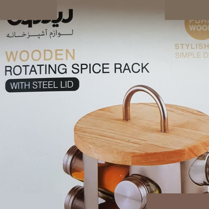 جای ادویه 9 پارچه لیمون کد DH2346