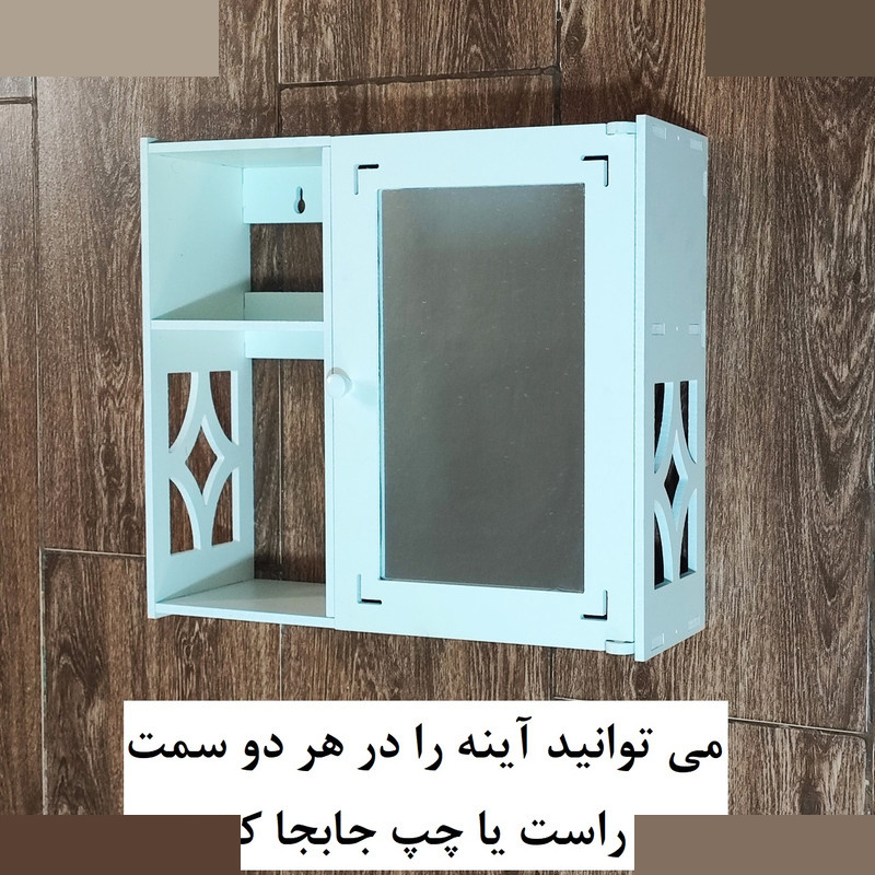 آینه باکس سرویس بهداشتی خونه خاص مدل باکس مخفی کد 117