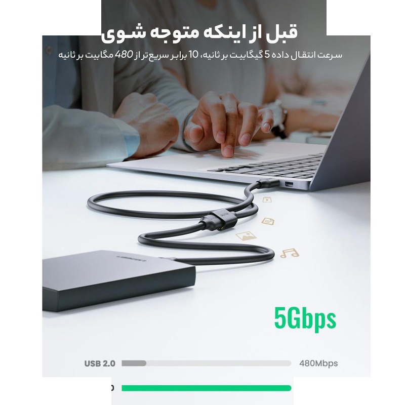 کابل افزایش طول USB 3.0 یوگرین مدل US129 طول 1 متر کابل افزایش طول USB 3.0 یوگرین مدل US129 طول 1 متر