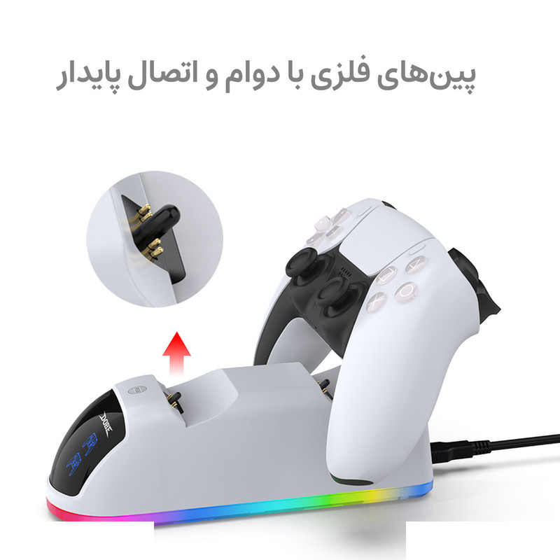 پایه شارژر دسته بازی دابی مدل TP5-0515S