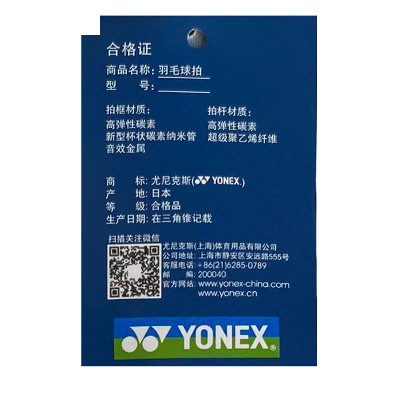 راکت بدمینتون یونکس مدل carbonex 35 راکت بدمینتون یونکس مدل carbonex 35