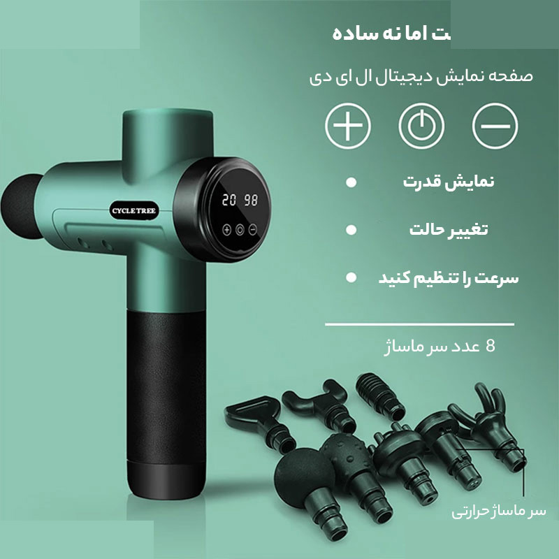 ماساژور سایکل تیری مدل تفنگی کد MG03-T ماساژور سایکل تیری مدل تفنگی کد MG03-T