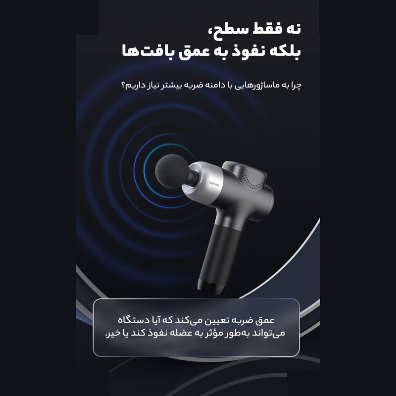 ماساژور برقی بیوکا مدل NOTE5 ماساژور برقی بیوکا مدل NOTE5
