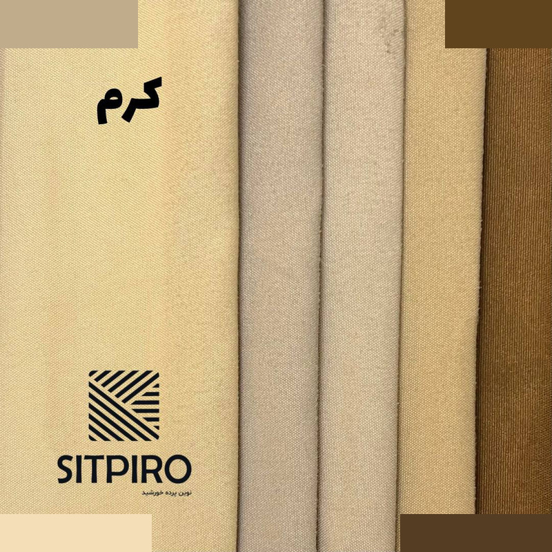 پرده پانچ نوین پرده خورشید مدل مخمل هازان کد NY310 سایز 280 × 140 سانتیمتر