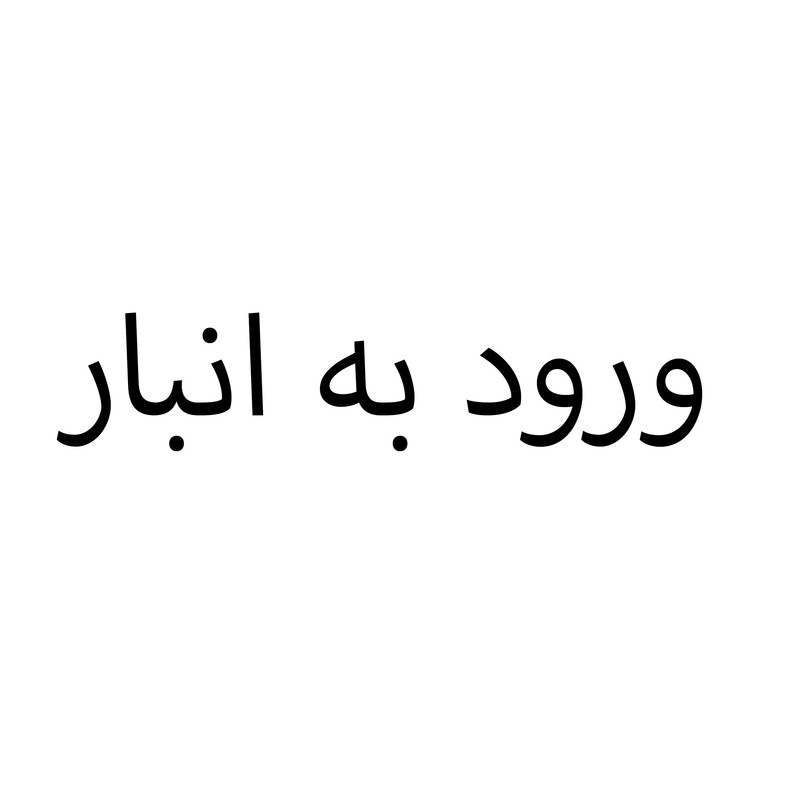 ملاقه سس خوری اچ پلاس مدل 271