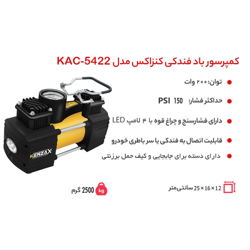 کمپرسور هوا کنزاکس مدل KAC-5422 کمپرسور هوا کنزاکس مدل KAC-5422