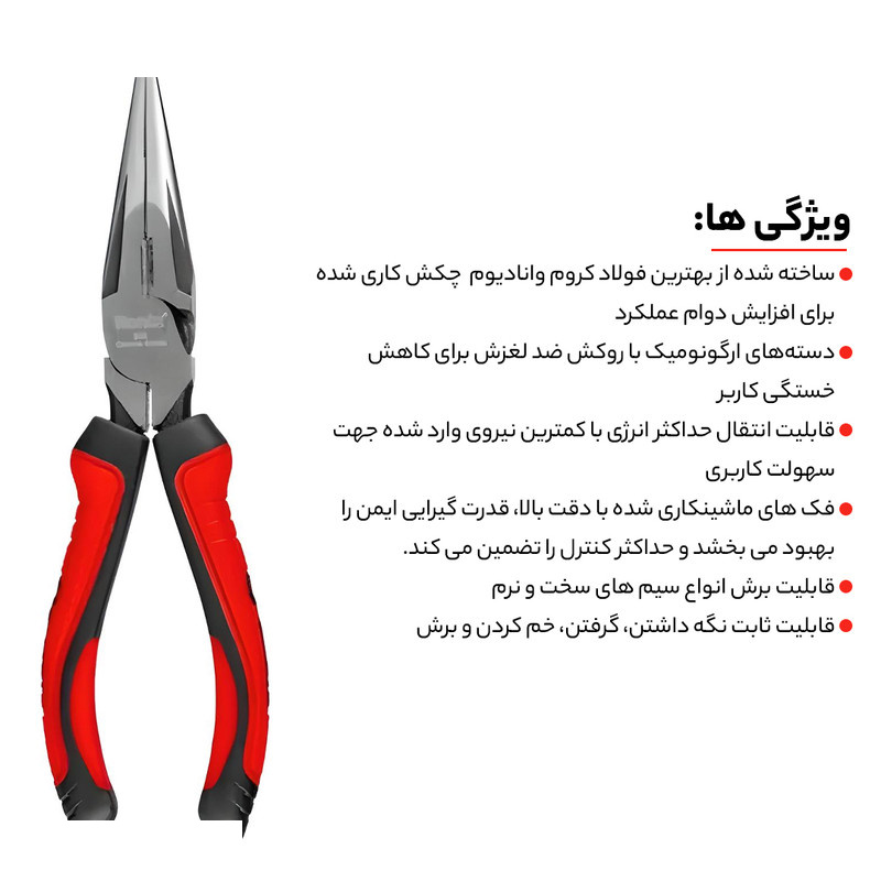 انبر دم باریک رونیکس مدل RH-1328 سایز 8 اینچ انبر دم باریک رونیکس مدل RH-1328 سایز 8 اینچ