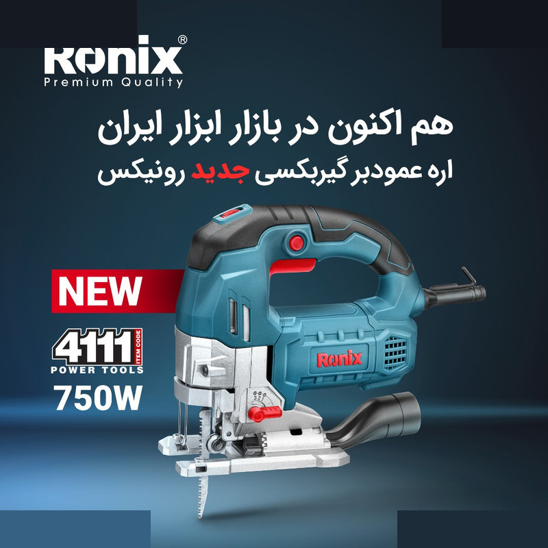 اره عمودبر رونیکس مدل 4111 اره عمودبر رونیکس مدل 4111