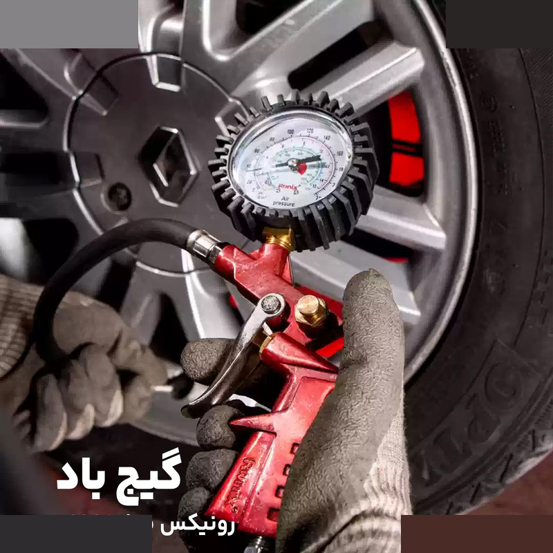 تفنگی باد گیج دار رونیکس مدل TPRH-6801