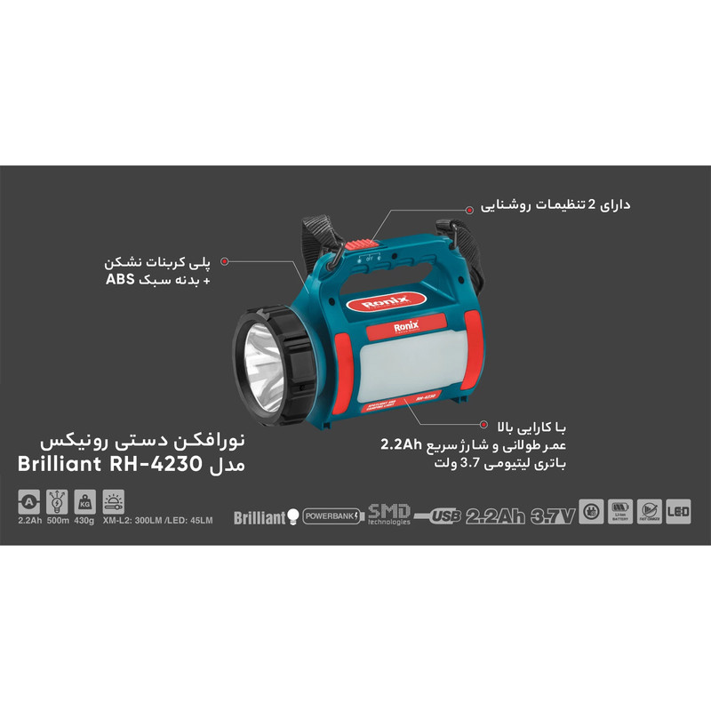 چراغ کار رونیکس مدل Brilliant RH-4230 چراغ کار رونیکس مدل Brilliant RH-4230
