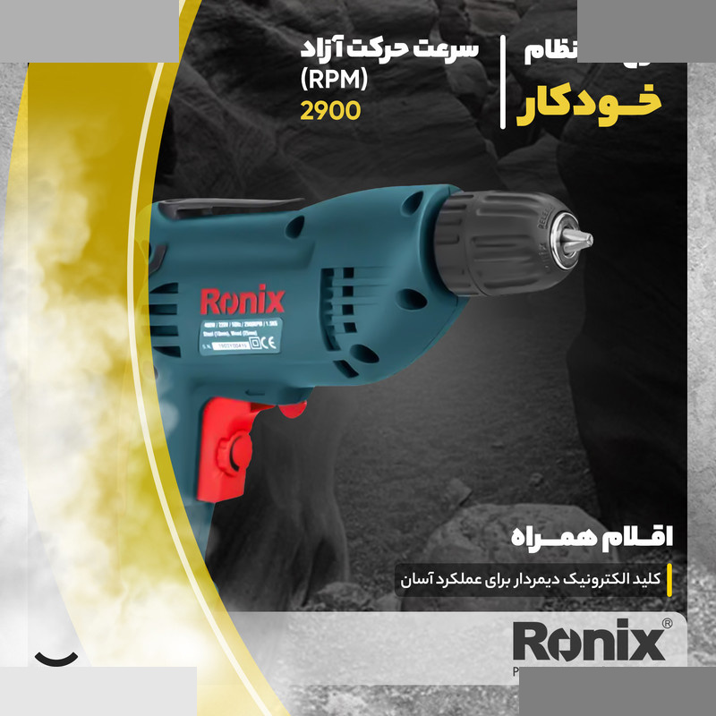 دریل رونیکس مدل 2110 دریل رونیکس مدل 2110