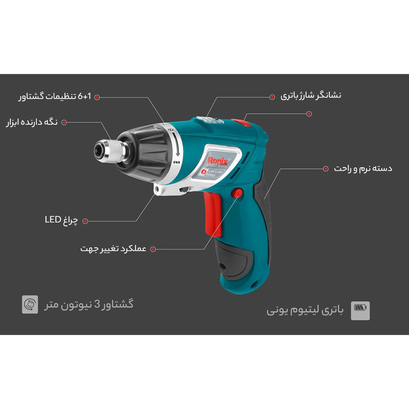 پیچ گوشتی شارژی تاشو رونیکس مدل 8536 پیچ گوشتی شارژی تاشو رونیکس مدل 8536