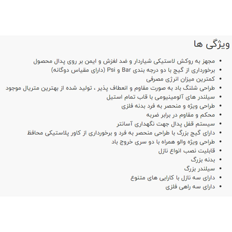 تلمبه پایی 2 سیلندر نووا مدل 9015 تلمبه پایی 2 سیلندر نووا مدل 9015