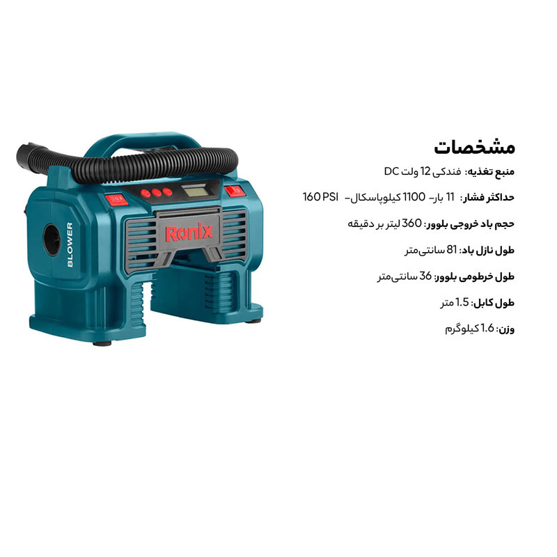 کمپرسور هوا رونیکس مدل RH-4260B کمپرسور هوا رونیکس مدل RH-4260B