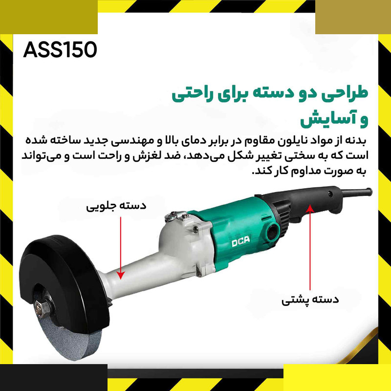 فرز دی سی ای مدل ASS150 فرز دی سی ای مدل ASS150