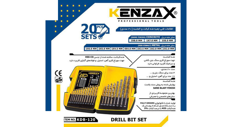 مجموعه 20 عددی مته کنزاکس مدل KDB-120 مجموعه 20 عددی مته کنزاکس مدل KDB-120