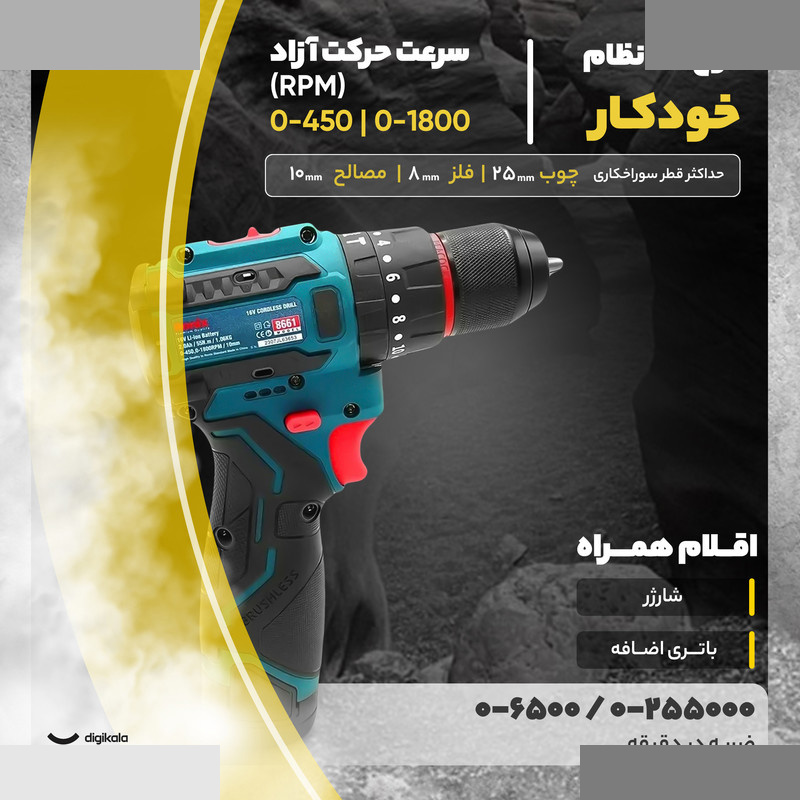 دریل پیچگوشتی شارژی رونیکس مدل 8661 دریل پیچگوشتی شارژی رونیکس مدل 8661