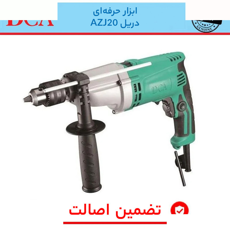 دریل دی سی ای مدل AZJ20 دریل دی سی ای مدل AZJ20