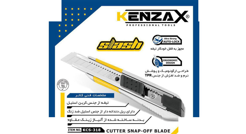 کاتر کنزاکس مدل KCS-318 کاتر کنزاکس مدل KCS-318