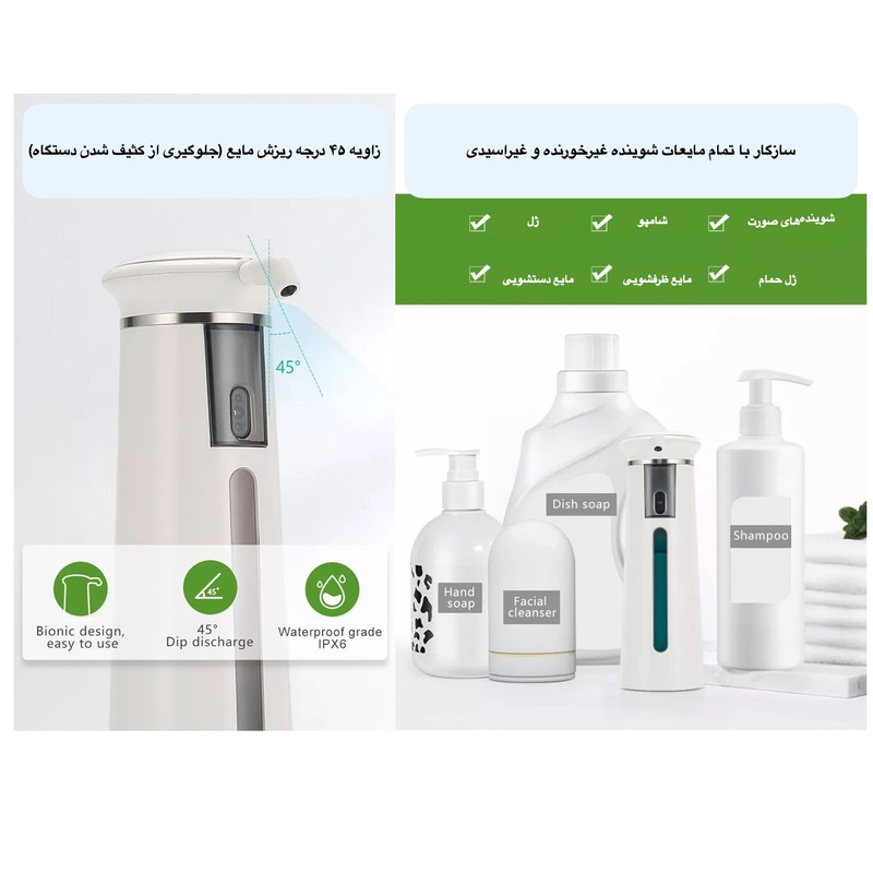 پمپ مایع دستشویی اتوماتیک مدل 300ml TS2010 پمپ مایع دستشویی اتوماتیک مدل 300ml TS2010