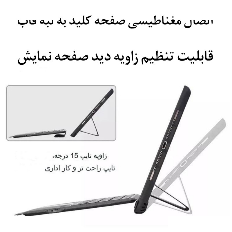 کیف کلاسوری کیبورد دار مدل Innova مناسب برای تبلت اپل iPad Air2/iPad Pro 9.7/New iPad (2017/2018) کیف کلاسوری کیبورد دار مدل Innova مناسب برای تبلت اپل iPad Air2/iPad Pro 9.7/New iPad (2017/2018)