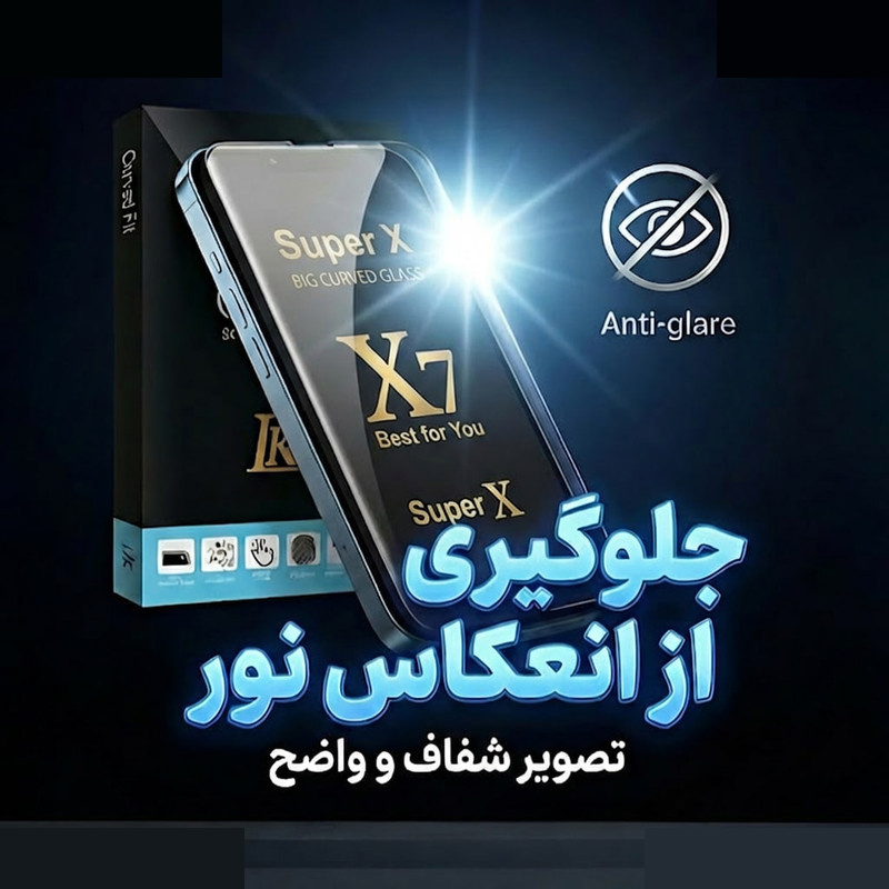 محافظ صفحه نمایش ال کا جی مدل SUPERX-LK مناسب برای گوشی موبایل شیائومی Redmi A5 4G محافظ صفحه نمایش ال کا جی مدل SUPERX-LK مناسب برای گوشی موبایل شیائومی Redmi A5 4G